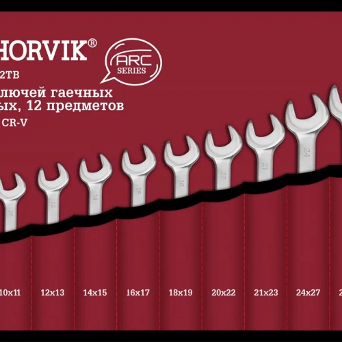 Набор ключей гаечных рожковых ARC THORVIK W1S12TB