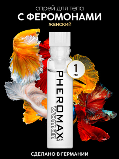 Женский спрей для тела с феромонами Pheromax Woman, 1 мл.