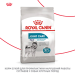 Royal Canin Maxi Joint Care Макси Джойнт кэа Корм сухой для взрослых собак крупных размеров с повышенной чувствительностью суставов 3кг