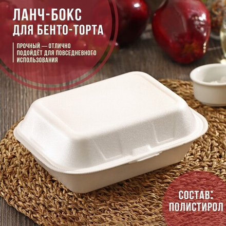 Бокс для бенто-торта, 19×15×7 см