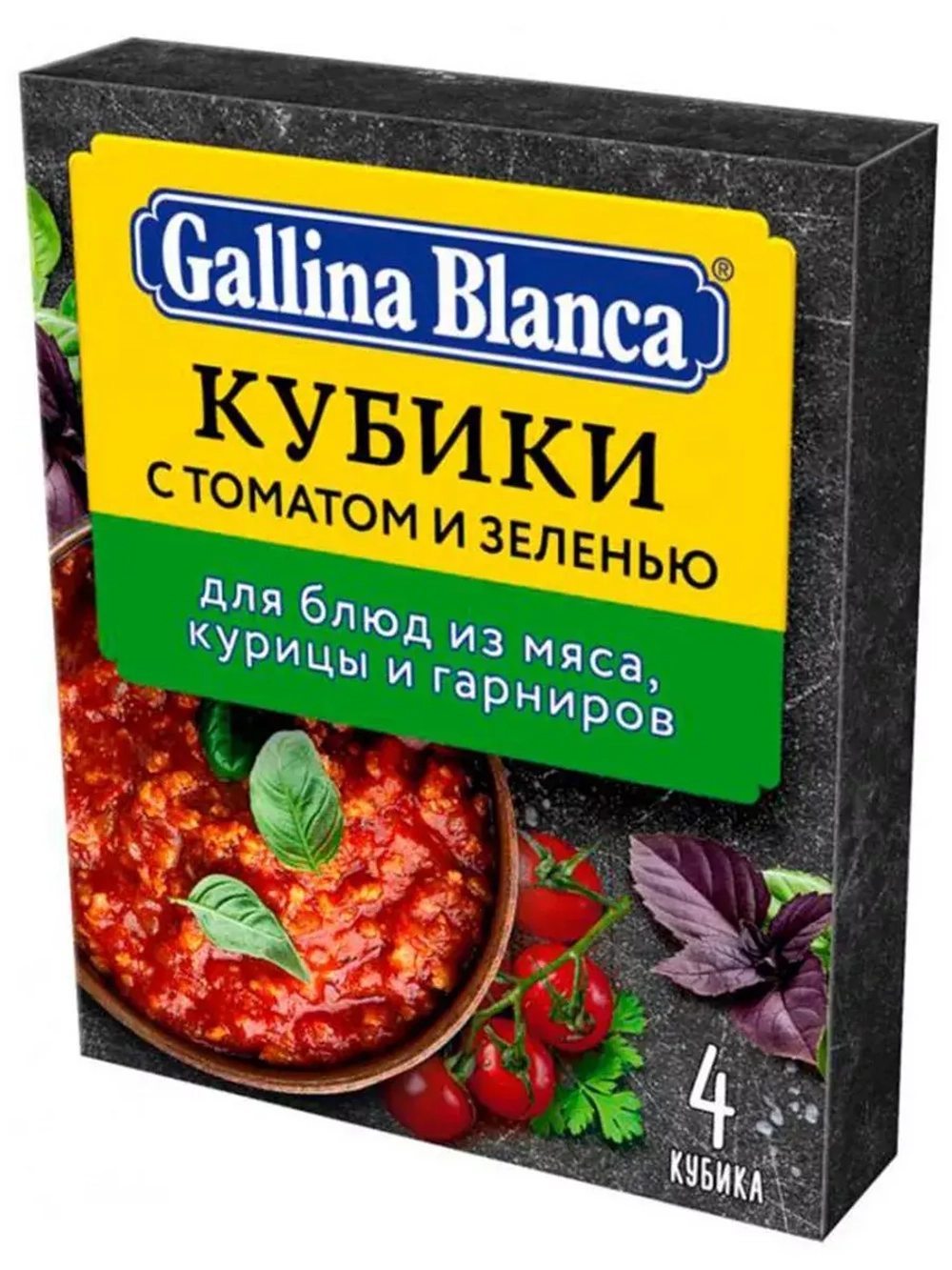 Бульонный кубик овощной с томатом и зеленью 40 г * 10 шт