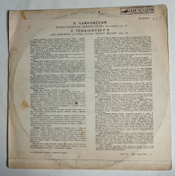 Винтажная виниловая пластинка LP П. Чайковский, Гос. Симфонический Оркестр СССР, Дирижер Е. Светланов, Симфония № 1 (СССР 1973)
