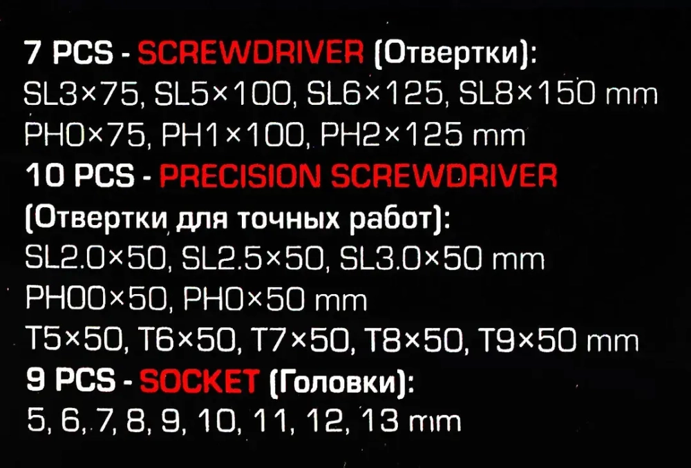 Отвертки в комплекте с битами, набор 44пр. Forsage F-7044B