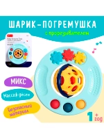 Погремушка детская Шарик с прорезывателем