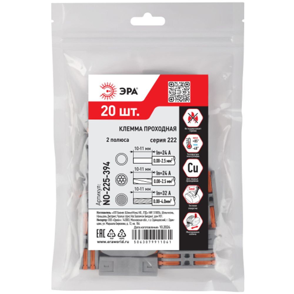 Клемма ЭРА NO-225-394 проходная 222-2412 с рычагами 2 полюса 0.08-2.5/4 мм2 (упаковка 20 шт.)
