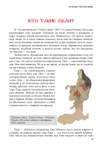 Японские Ёкаи. Полный справочник