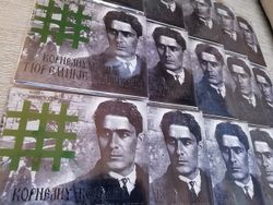 Аудиокнига.Тюремные записки. Корнелиу Кодряну.