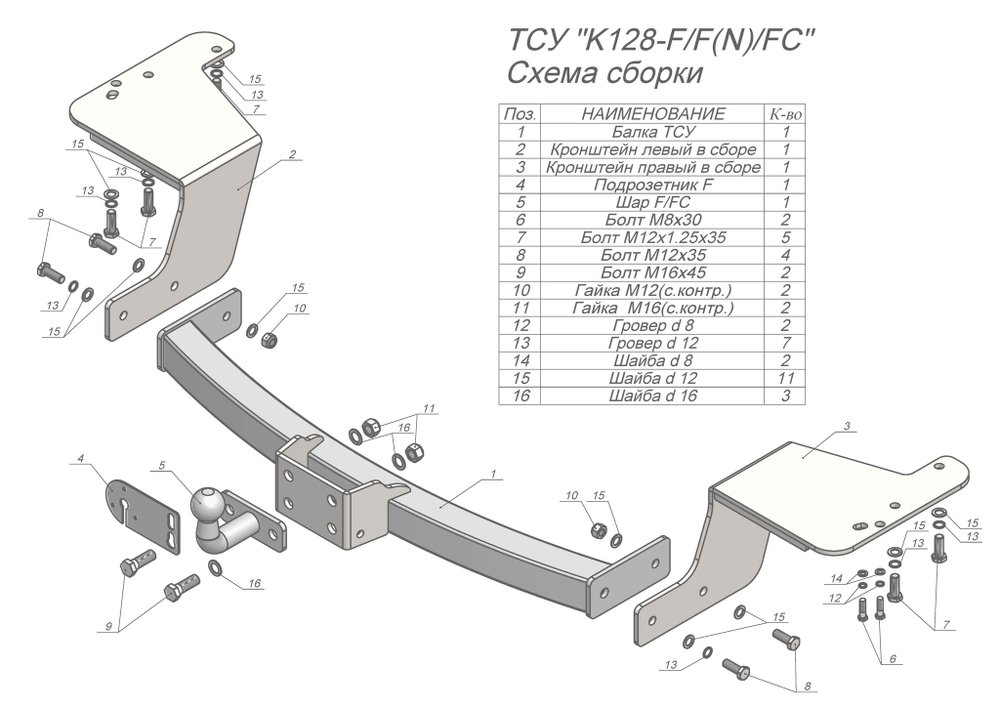 Фаркоп с унив. электрикой Smart для KIA CARNIVAL III (VQ) 2006 - 2014  (C НЕРЖ. ПЛАСТИНОЙ) арт.K128-F(N)