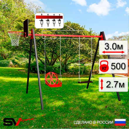 Уличные качели Sv Sport Maxi УК130.1КВ2 (3.0м/Щит баскет/Со спинкой/Деревянные/Подвесы на втулке 2к)