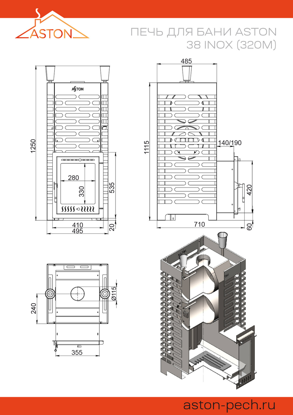 Печь для бани ASTON 38 INOX (320М)