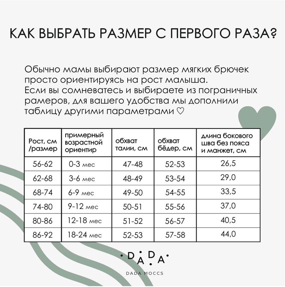 Легкие трикотажные брюки (лапша полынь)