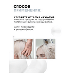 L'Oreal Professionnel Tecni.Art несмываемый уход для волос 150 мл.