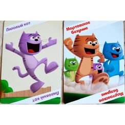 Игра "Котопасы"