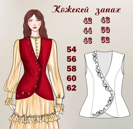 Запах кәжекей