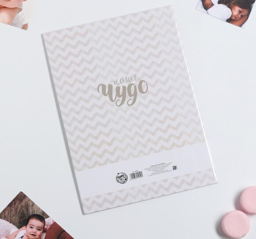 3945450 Папка для свидетельства о рождении «Мишки», А4