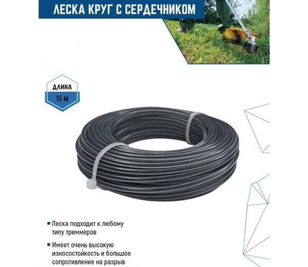 ЛЕСКА ДЛЯ ТРИМЕРА КРУГ. С СЕРДЕЧНИКОМ 2,4 мм VERTEX 15 м