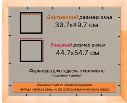 Деревянная рама 39,7x49,7 для постера и фотографий сеч. 30x16