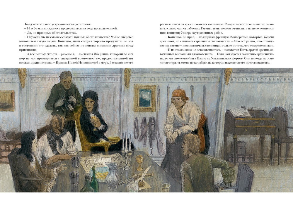 Удачи капитана Блада