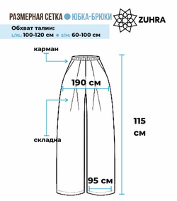 Костюм2️⃣/топ+юбки-брюки /клетка оливка