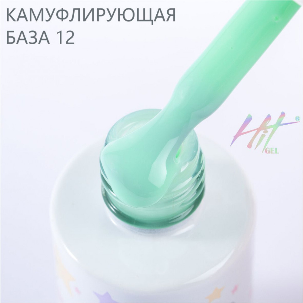 Камуфлирующая база №12 ТМ "HIT gel", 9 мл