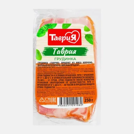 Грудинка Таврия копчено-вареная 250г