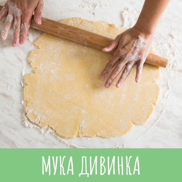 МУКА ДИВИНКА