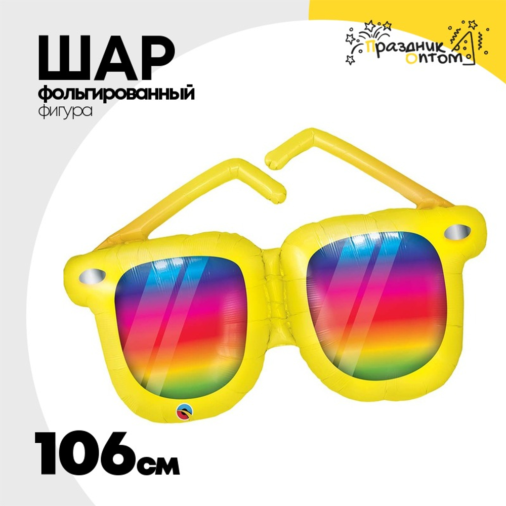 Шар Фольгированный Очки Радужные (Ассорти)