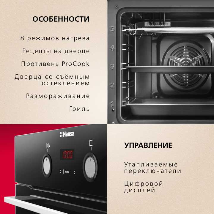 Духовой шкаф Hansa BOES68465