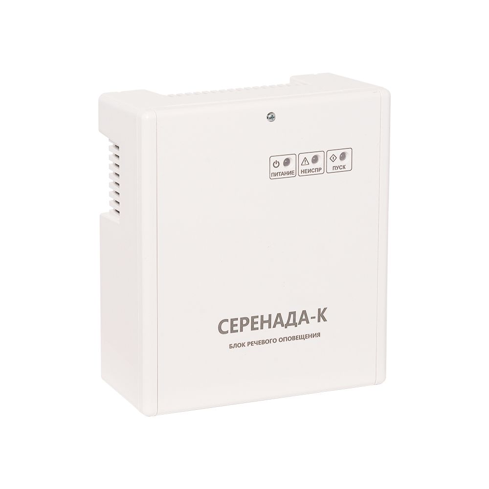 Блок речевого оповещения Серенада-К