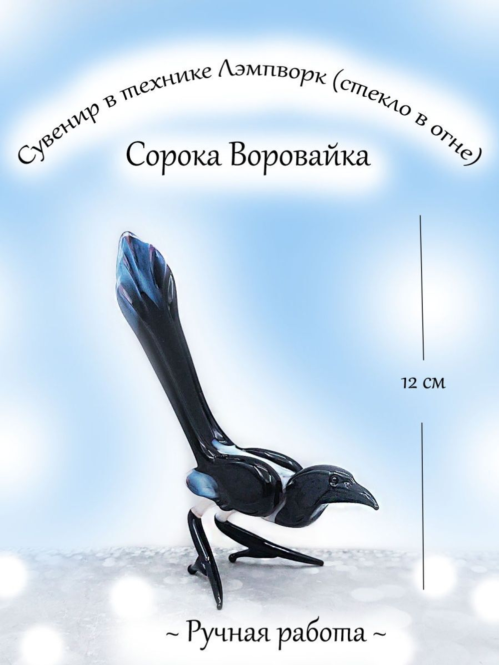 ФИГУРКА