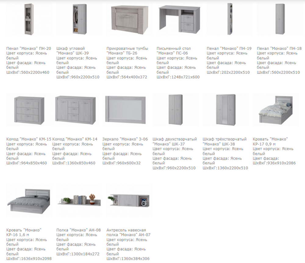 Монако комод КМ-15