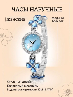 Часы наручные кварцевые на металлическом браслете, серебристый W9022230-03