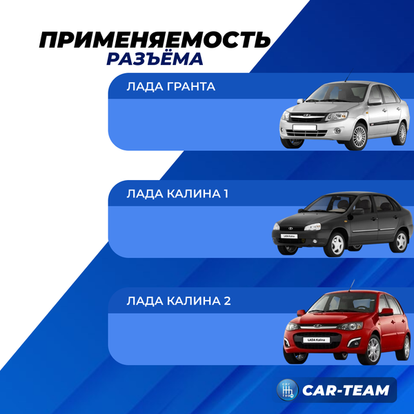 Разъем заднего фонаря на Лада Приора, Калина 1-2, Гранта (1шт)