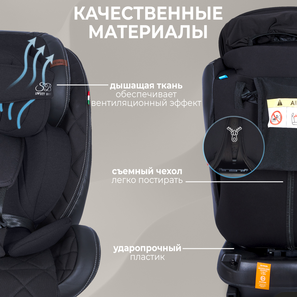 Автокресло (0-36) Sweet Baby Suburban 360 Isofix Black