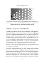 Архетипы. Как понять себя и окружающих