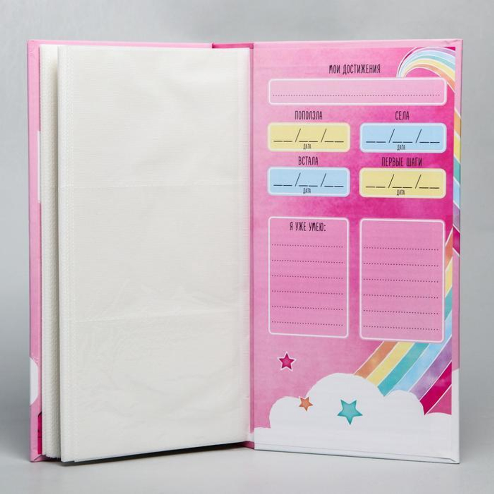 5373996 Фотоальбом на 300 фото в твердой обложке "Наша девочка" , My Little Pony