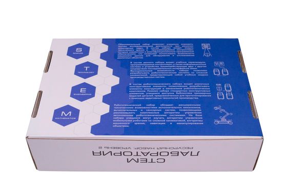 Ресурсный робототехнический комплект "СТЕМ Лаборатория" (STEM/STEAM Лаборатория)