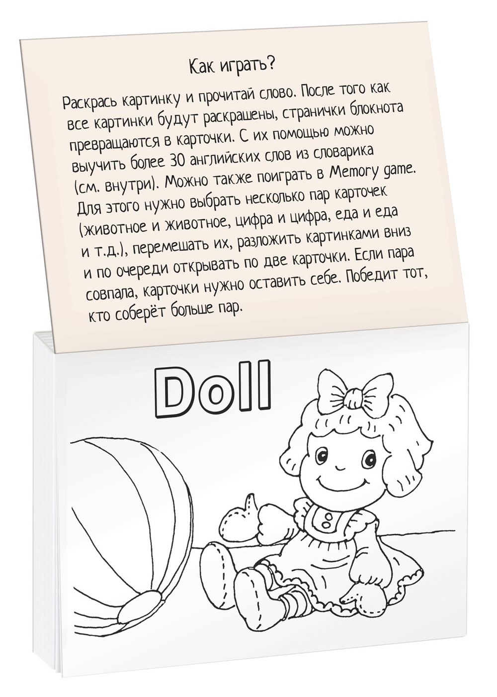 Раскраска-игра (мини). English. Учим слова из 4 букв. (English Words:4 Letters)