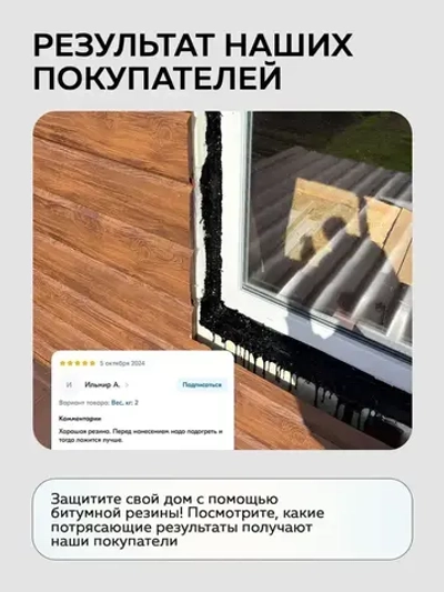 Мастика гидроизоляционная черная с кусочками резины для ремонта кровли, терасс, крыш, фундамента 2 кг FARBITEX