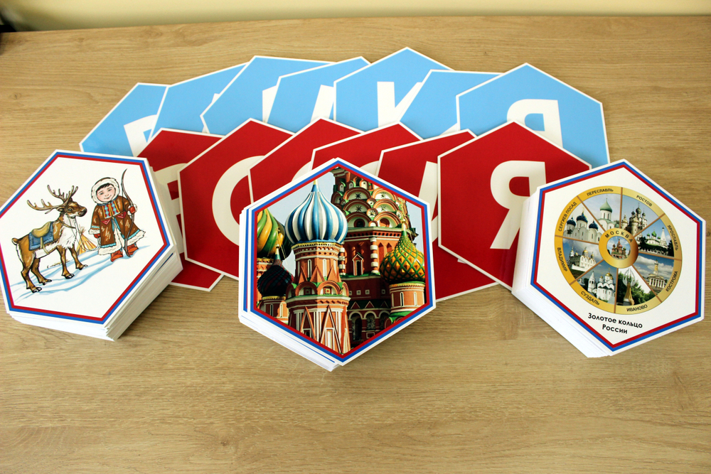 Стендбук "Великая Россия"