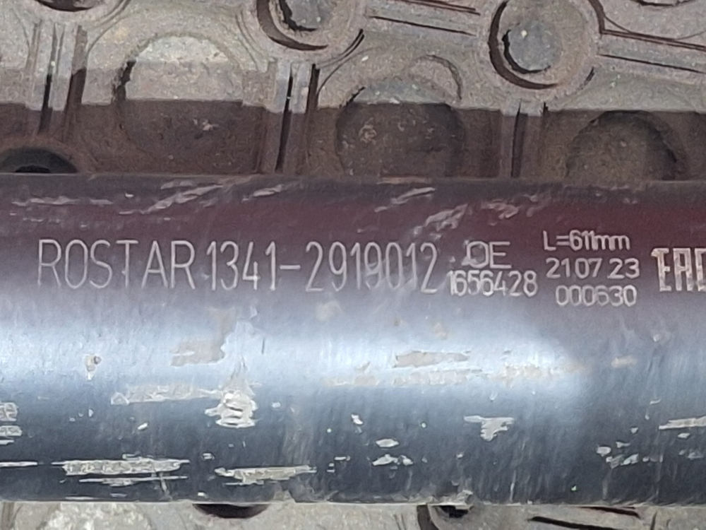 Тяга реактивная продольная