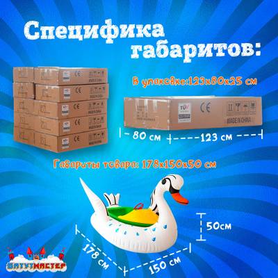 Электрическая бамперная лодка «Лебедь» XL, белая, взрослая на часовом механизме