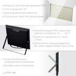 ЗУБР ПСК-100, 100 Вт, 6500 К, IP 65, светодиодный прожектор, Профессионал (57141-100)