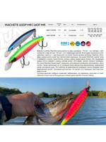 Воблер LureMax MACHETE 140F-158, 31 гр., плавающий