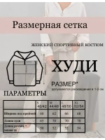 Спортивный костюм оверсайз без начеса