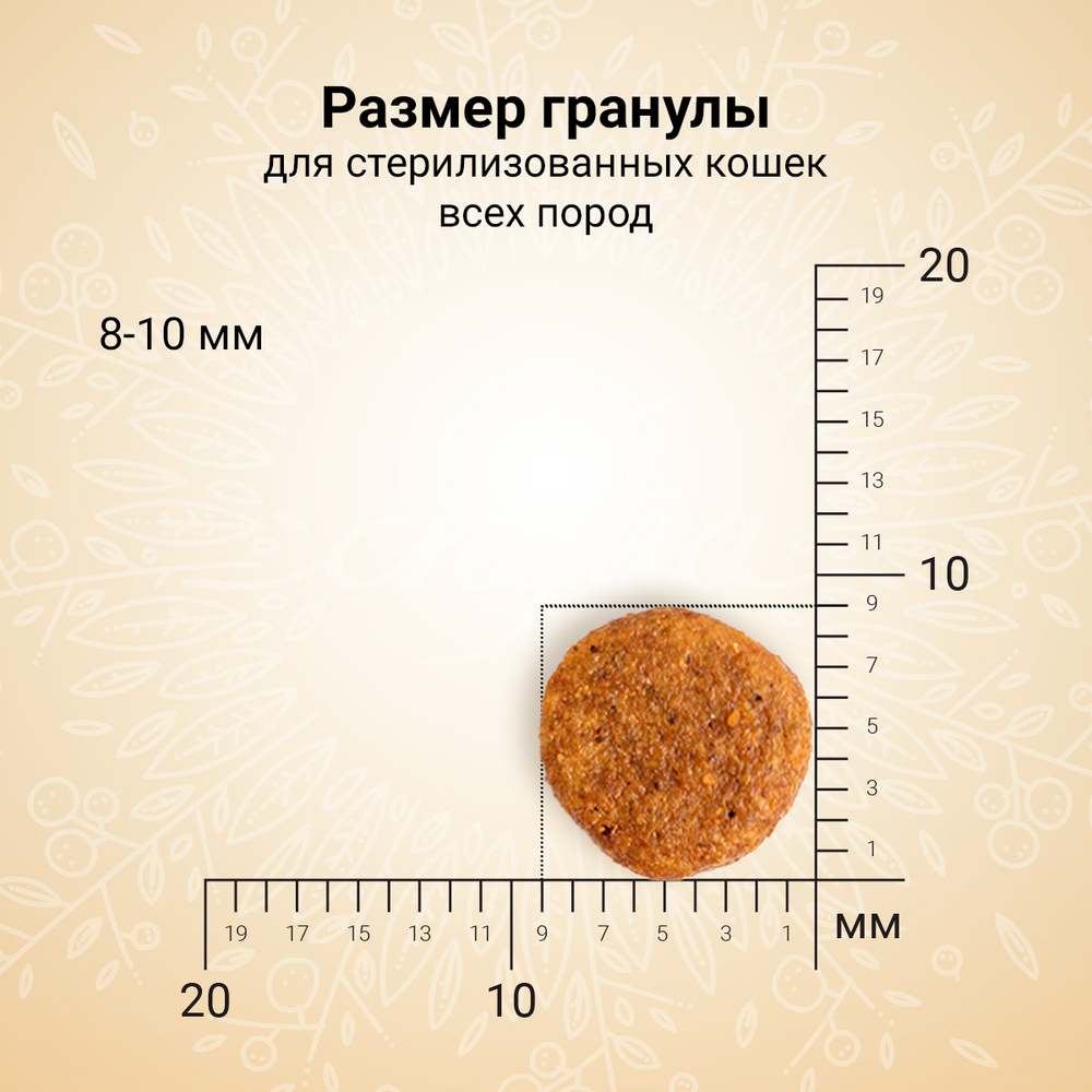 Сухой корм CRAFTIA HARMONA для стерилизованных кошек из ягненка с олениной 1,4 кг