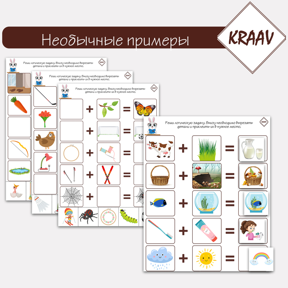 Необычные логические примеры