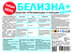 Белизна + гель 1л
