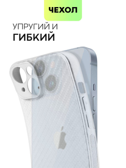 Чехол BROSCORP для Apple iPhone 14 оптом (арт. IP14-CARBONE-WHITE)