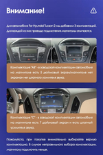 Магнитола для Hyundai iХ35 2010-2015 - Canbox 1043 Android 10, 8-ядер, SIM-слот